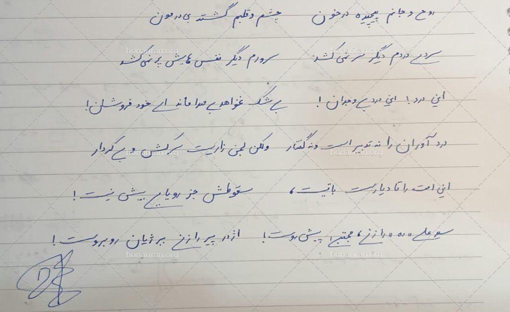 شعر «پر کشیده»