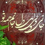 تابلو کالیگرافی انعکاس مخمل