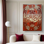 تابلو کالیگرافی انعکاس مخمل