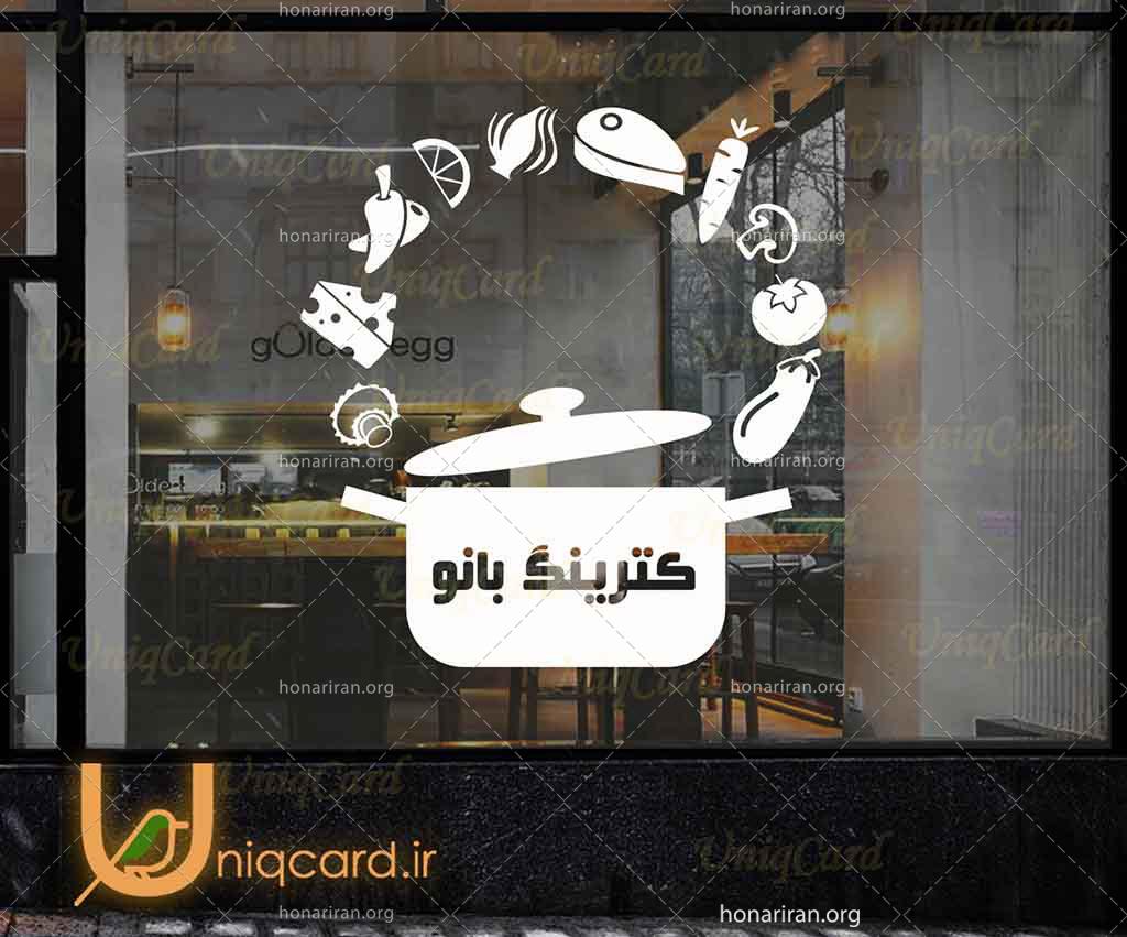 طرح لایه باز استیکر و برچسب شیشه رستوران با طرح قابلمه و پیاز و گوجه و فلفل  و انواع مواد غذایی