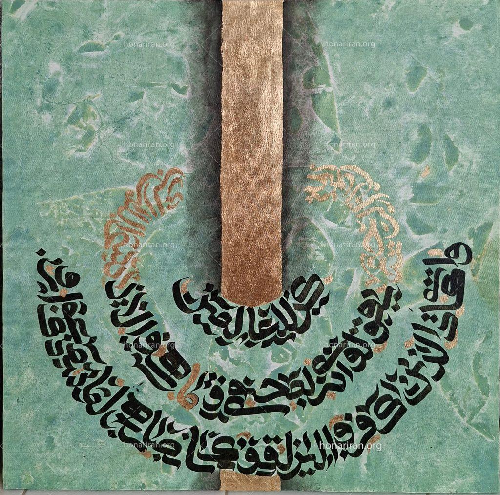 تابلو نقاشی آیه الکرسی