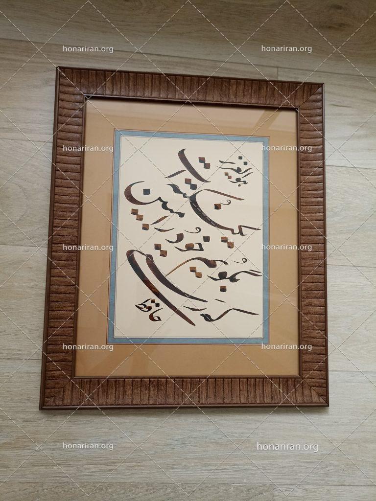 تابلوی خوشنویسی شعر حافظ