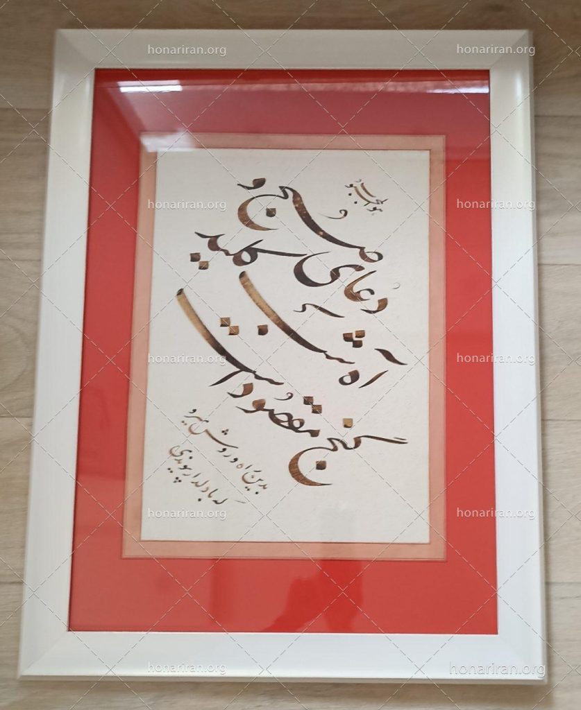 تابلوی خوشنویسی