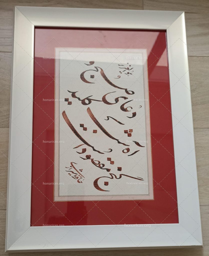 تابلوی خوشنویسی