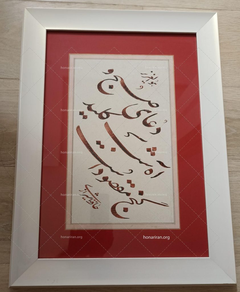 تابلوی خوشنویسی