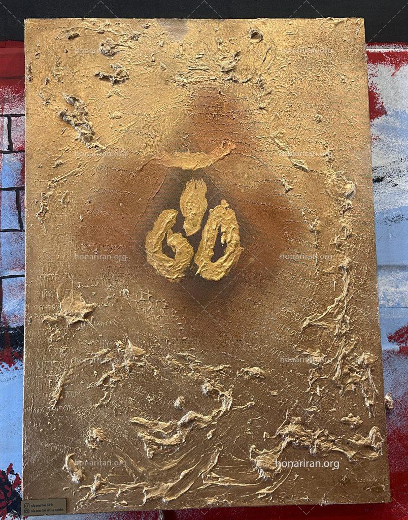 تابلو نقاشی God Gold