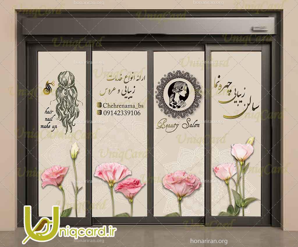 فایل لایه باز استیکر و برچسب شیشه آرایشگاه زنانه با طرح لوگو چهره زن و گل رز و گل های میخک صورتی
