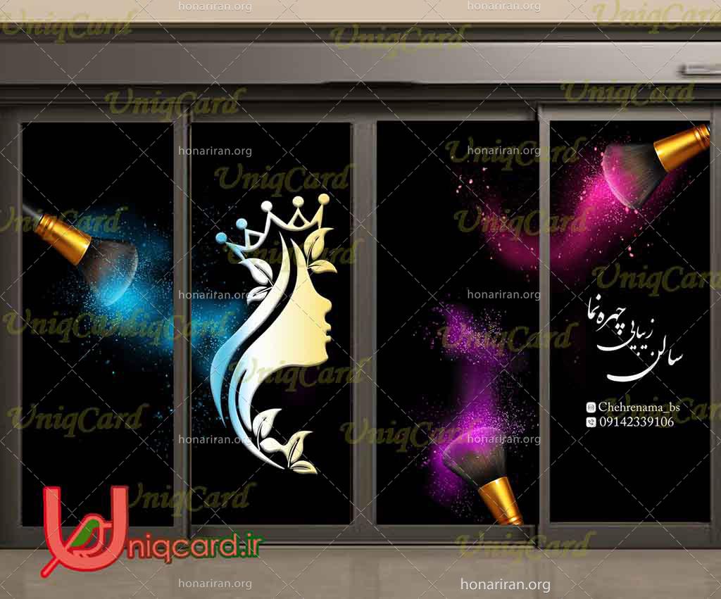 فایل لایه باز استیکر و برچسب شیشه آرایشگاه زنانه با طرح لوگو تاجدار سالن زیبایی و براش های میکاپ