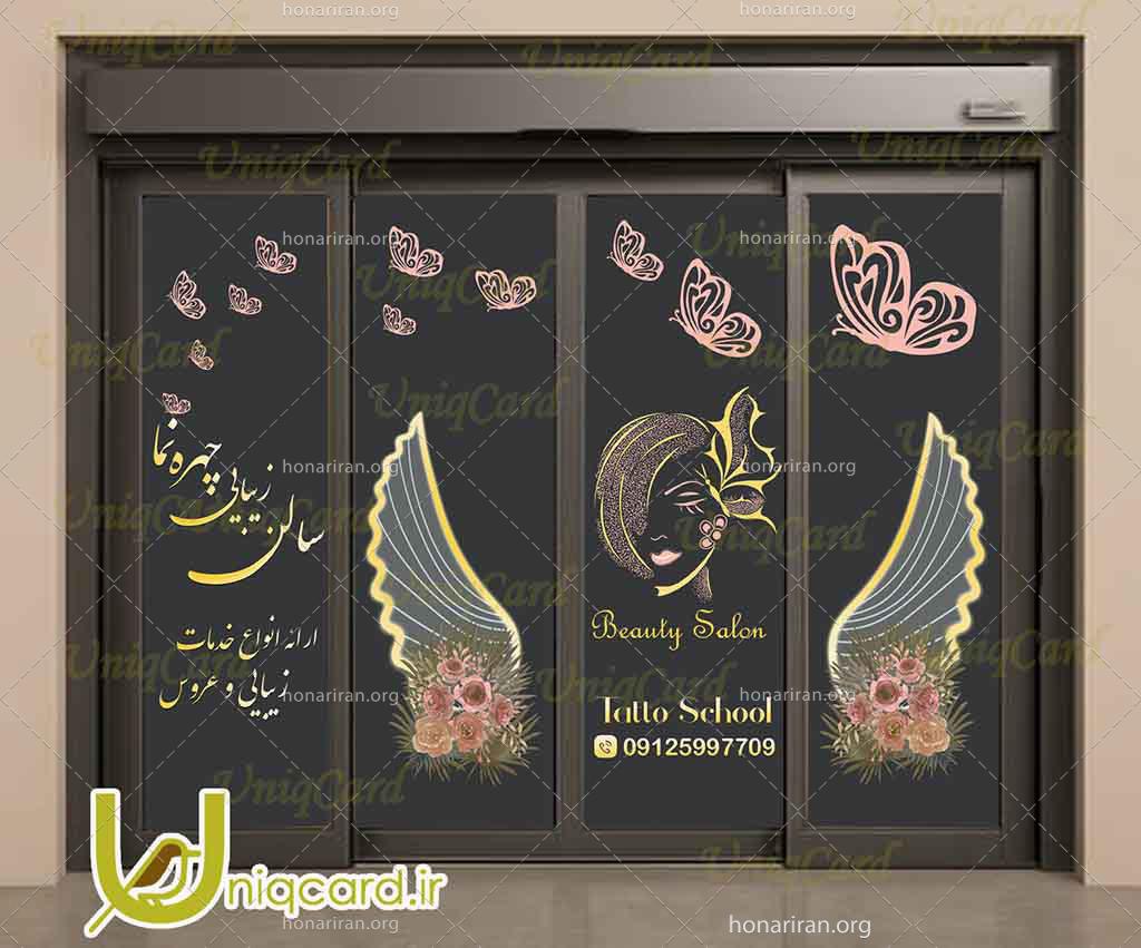 فایل لایه بازاستیکر و برچسب شیشه آرایشگاه زنانه با طرح لوگو چهره زن پروانه ای بالدار صورتی خاکستری