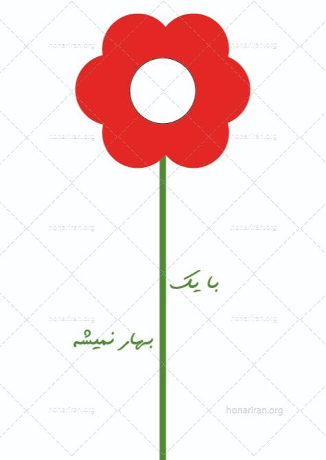 پوستر ضرب المثل