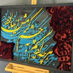 تابلو کالیگرافی و فرش دستبافت