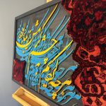 تابلو کالیگرافی و فرش دستبافت
