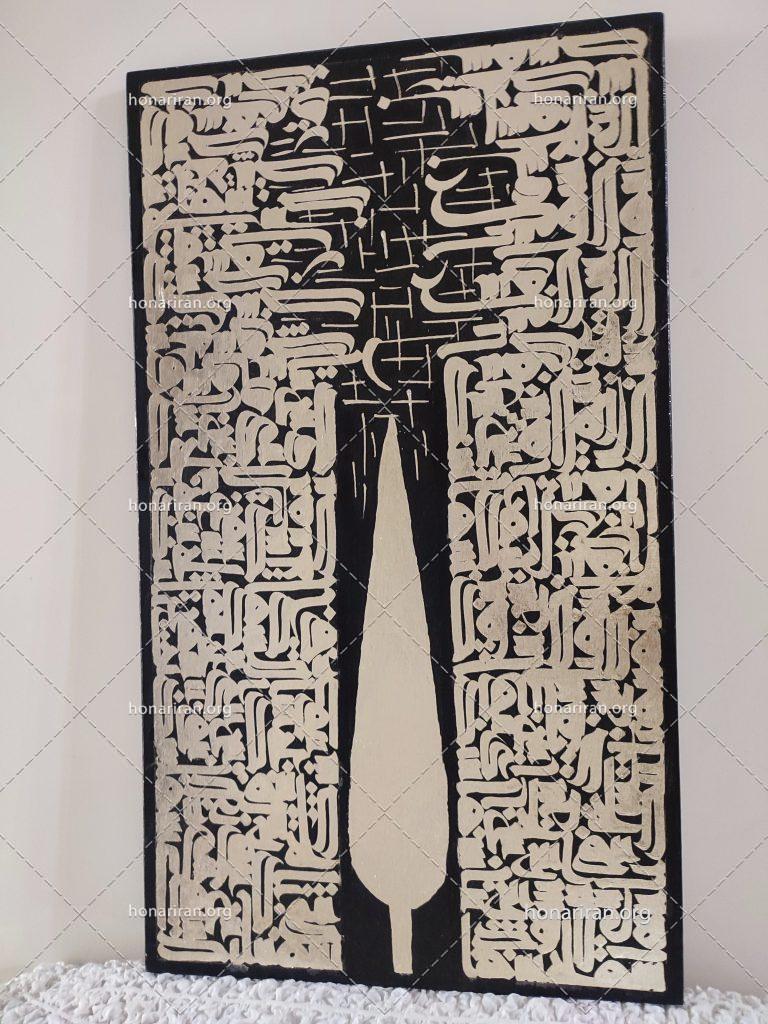 تابلو نقاشیخط سروین