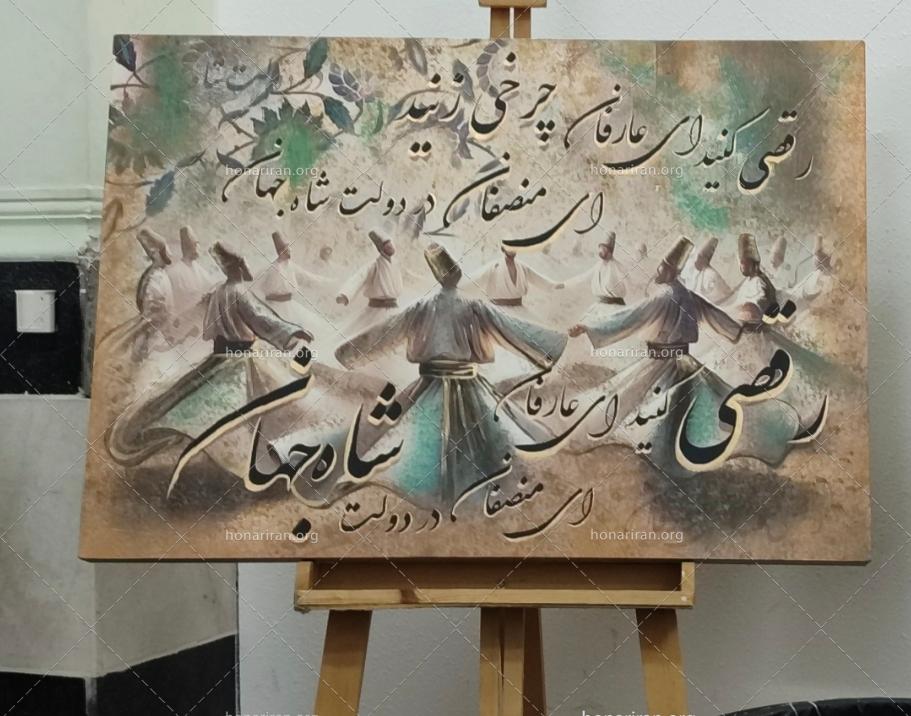 تابلو نقاشیخط دیجیتال آرت