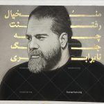 تابلو چهره هنرمند رضا صادقی ترکیب سیاه قلم و ورق طلا