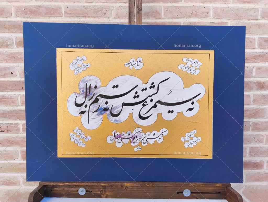 قطعه خوشنویسی از اشعار شاهنامه