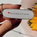 اکسسوری و زیور آلات رزینی
