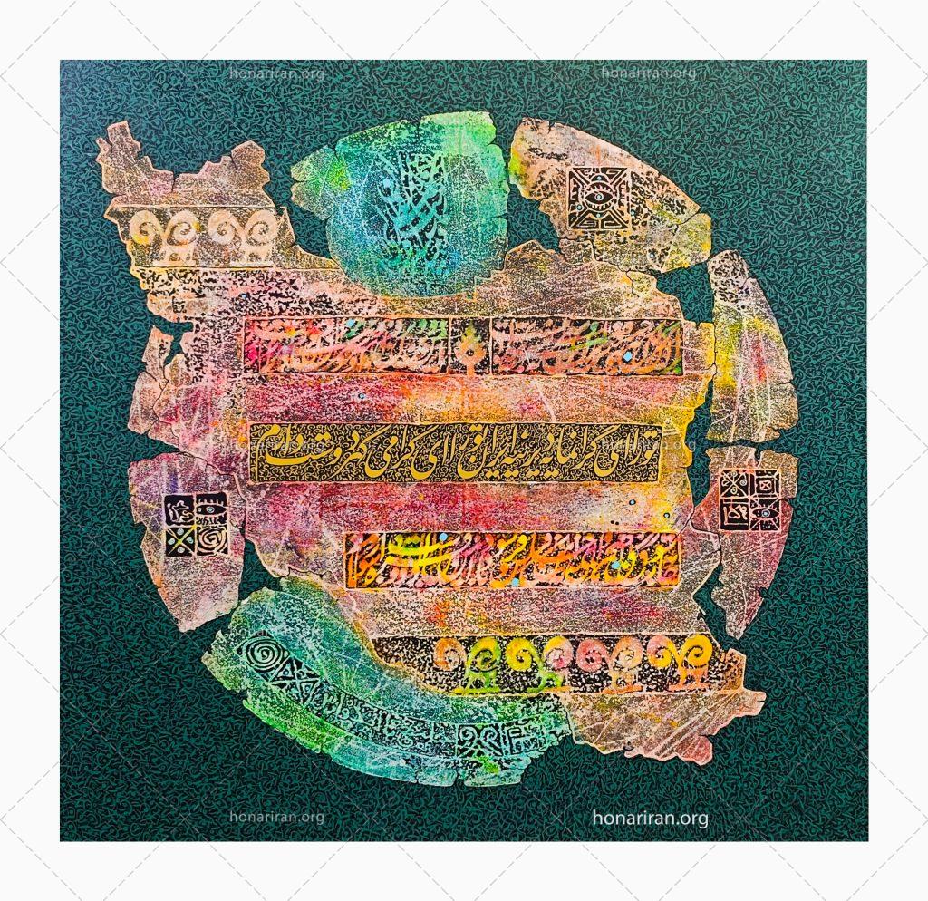تابلو نقاشیخط ایران