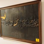 تابلو کالیگرافی (اندر دل من)