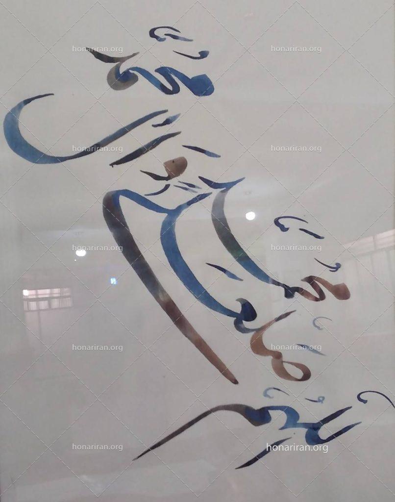 تابلو صلوات چلیپا و کتیبه دورنگ