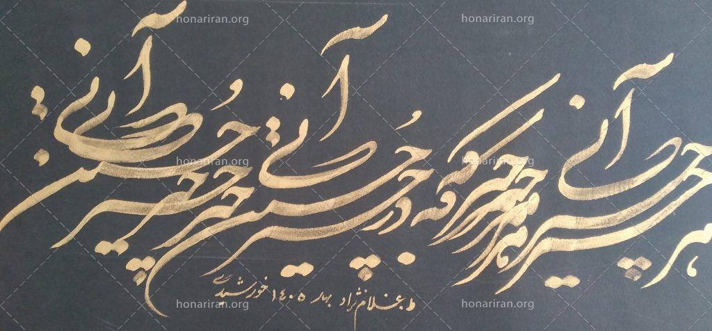 تابلو هرچیز که در جستن آنی