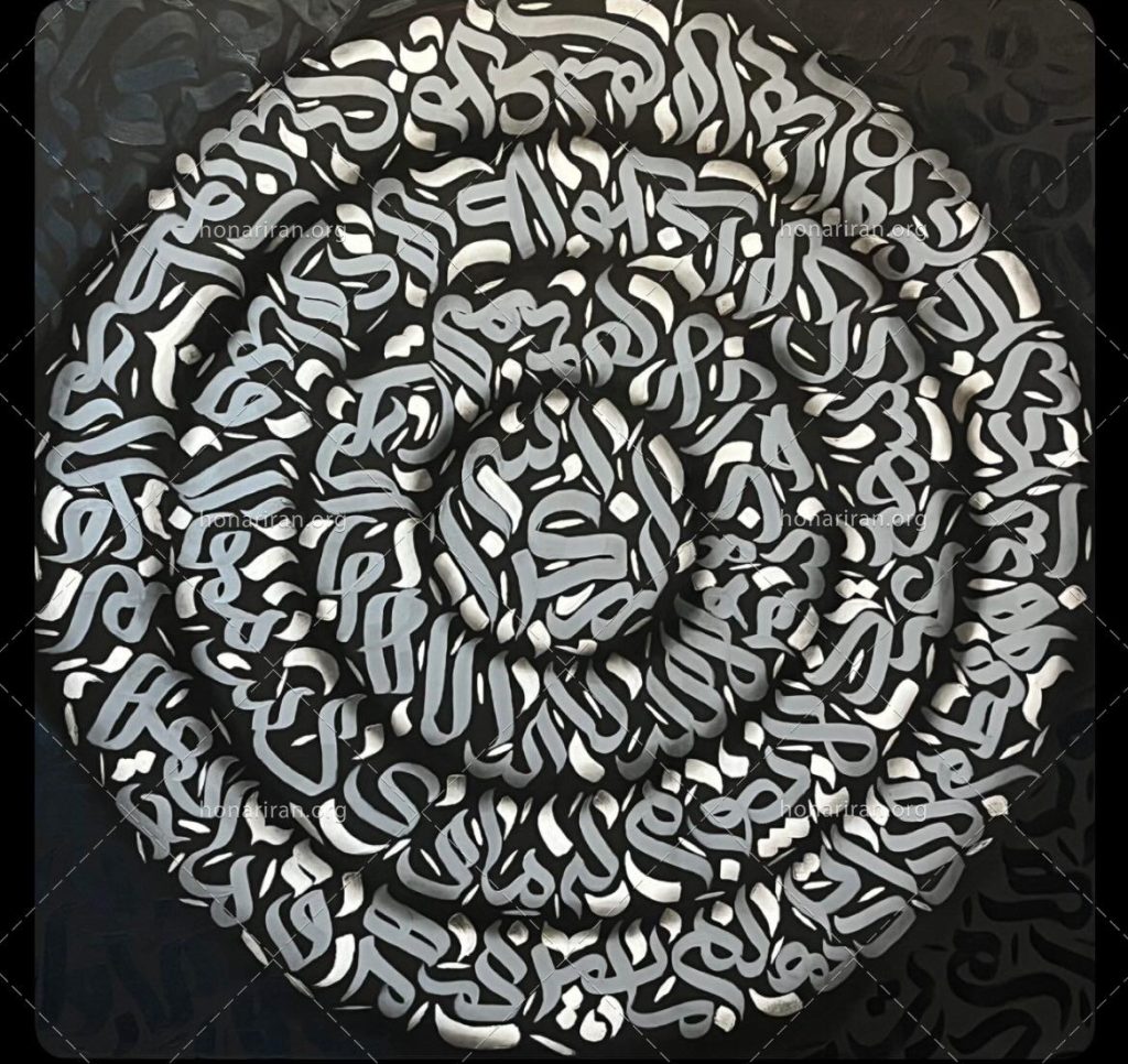 کالیگرافی آیت الکرسی