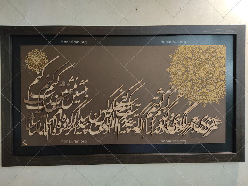 تابلو کالیگرافی شعر