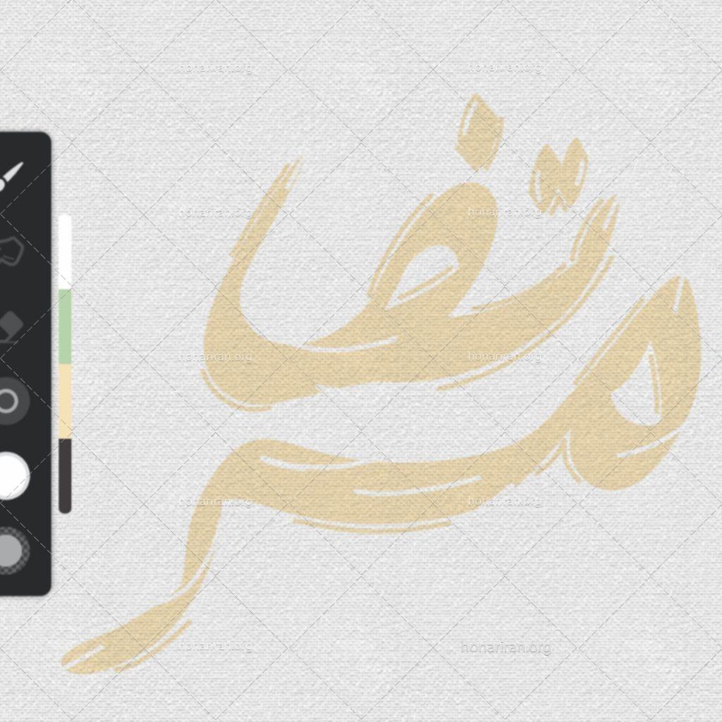 تایپو‌گرافی اسم