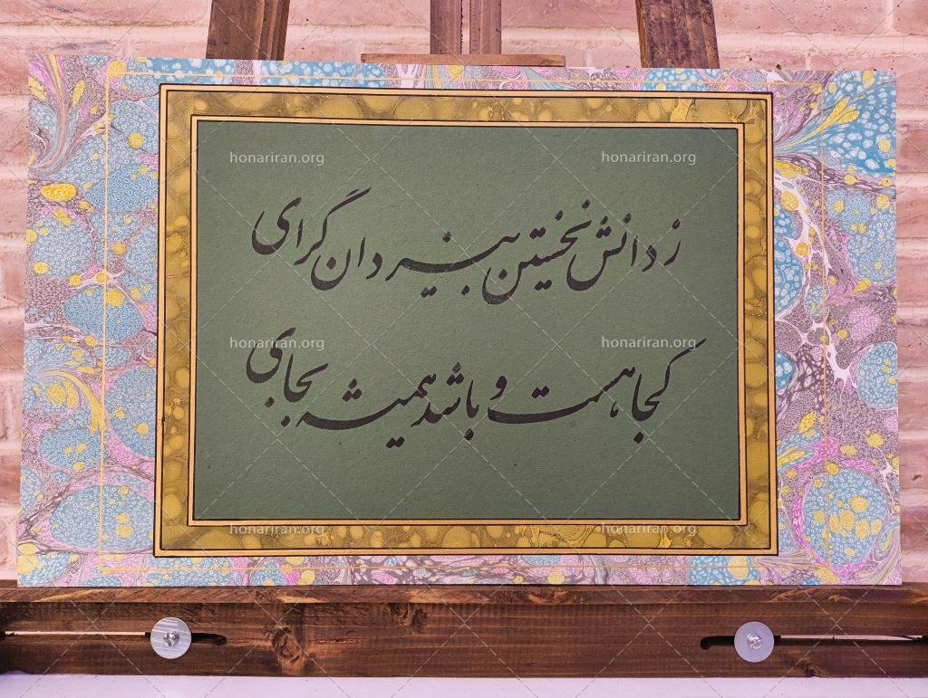 قطعه خوشنویسی از شاهنامه