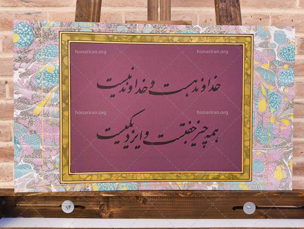 قطعه خوشنویسی از شاهنامه | خداوند یکتا