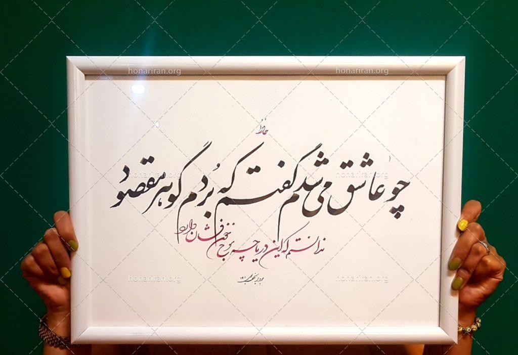 تابلو خوشنویسی چوعاشق میشدم