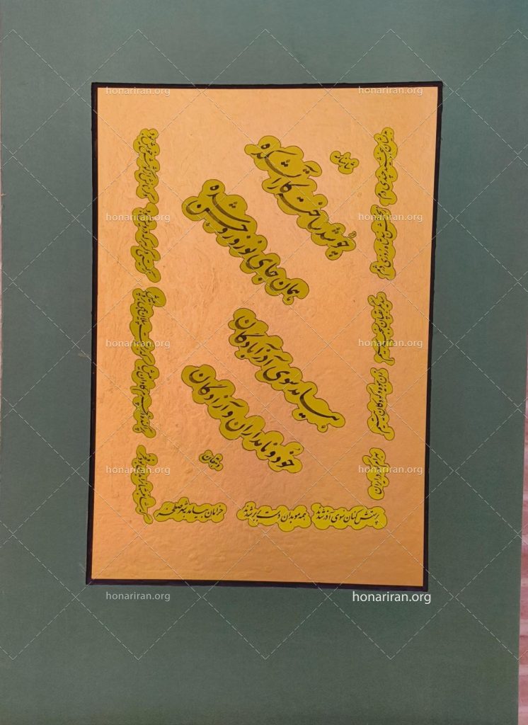 قطعه خوشنویسی از شاهنامه حکیم فردوسی