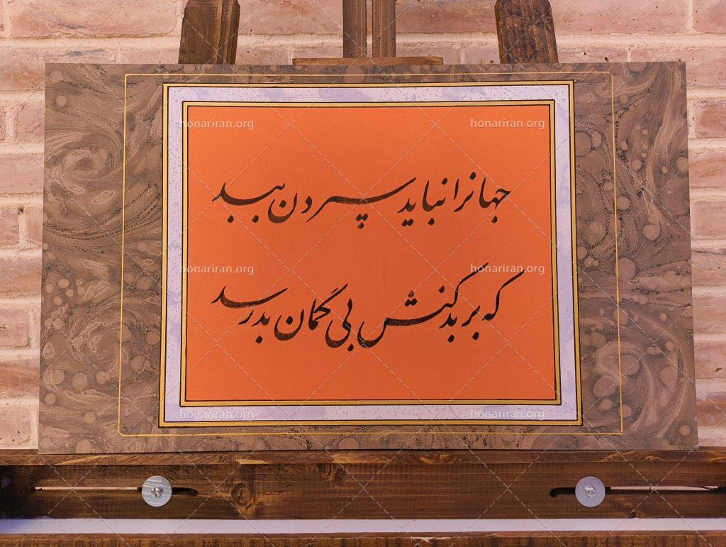 قطعه خوشنویسی نستعلیق