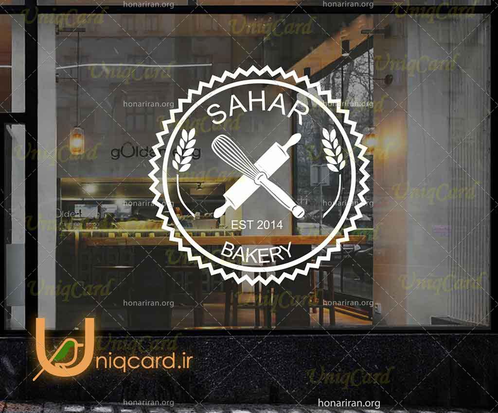 طرح لایه باز استیکر و برچسب دیوار و شیشه کافی شاپ با طرح وردنه و همزن بیکری