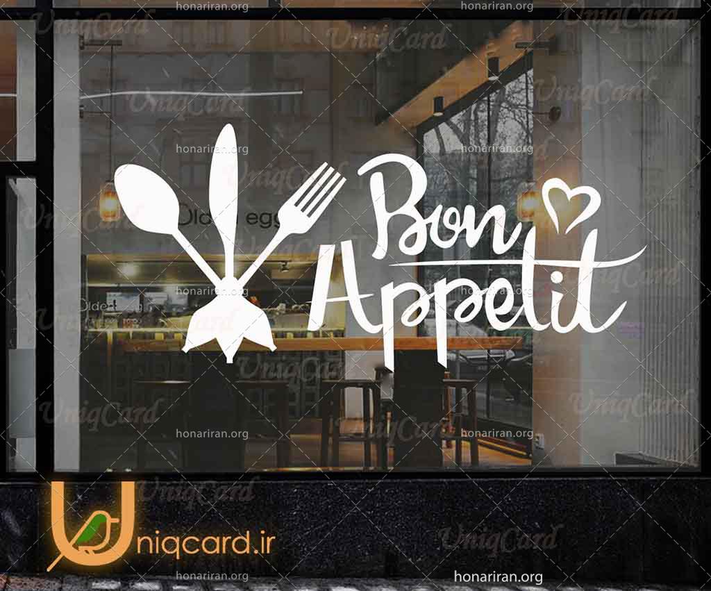 طرح لایه باز استیکر و برچسب شیشه رستوران با طرح کارد و قاشق و چنگال و bon appetit