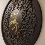 تابلو کالیگرافی سماع مولانا
