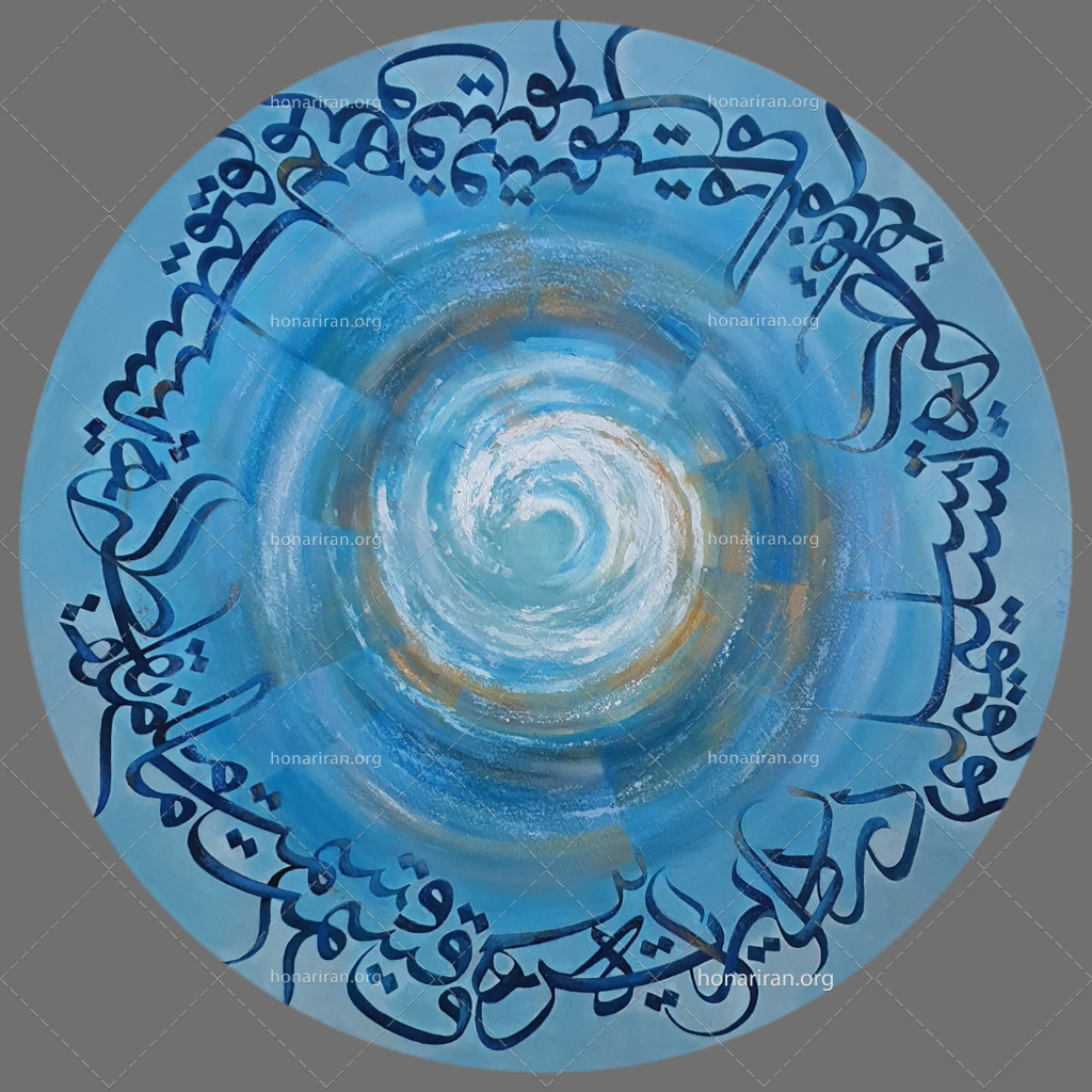تابلو اکریلیک «در دایره ی قسمت»
