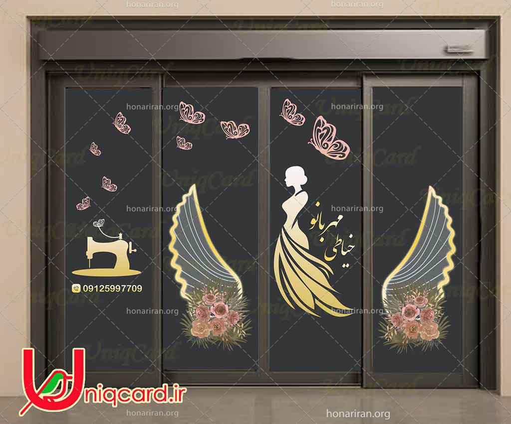 طرح لایه باز استیکر و برچسب شیشه خیاطی و مزون لباس زنانه با طرح چرخ خیاطی طلایی و مدل لباس بالدار و پروانه ها