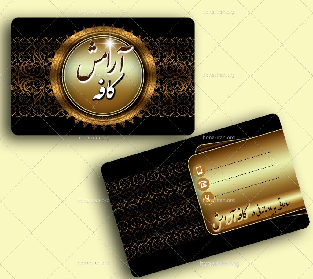 کارت ویزیت کافه