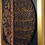 تابلو کالیگرافی برجسته آیه ی وان یکاد