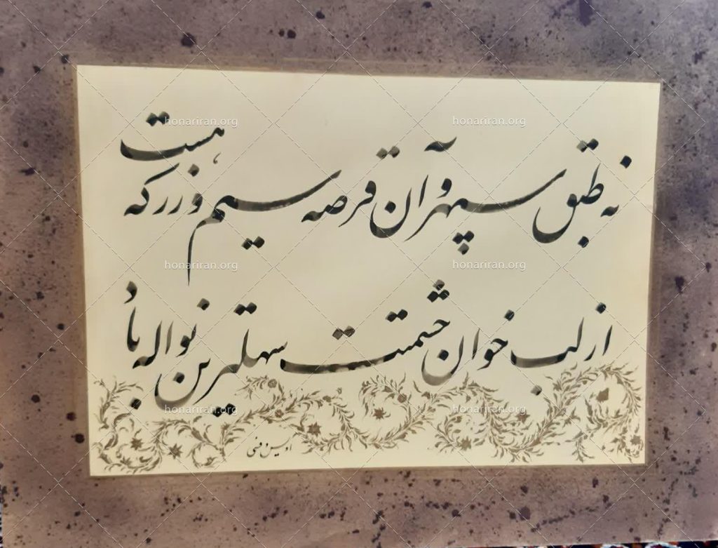 تابلو خوشنویسی | شعرحافظ