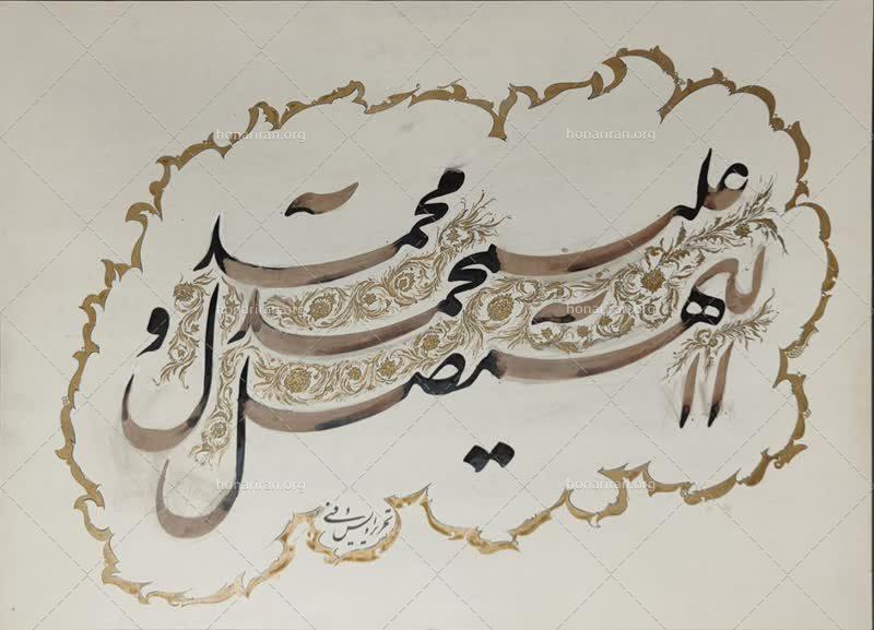 اثر خوشنویسی | صلوات