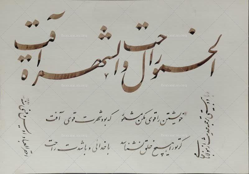 اثر خوشنویسی منحصر بفرد