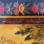 تابلو مینیاتور طرح صفویه