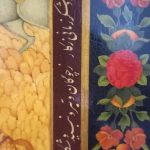 تابلو مینیاتور طرح صفویه