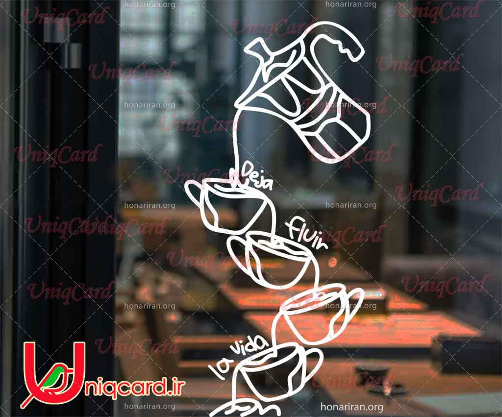 طرح لایه باز استیکر و برچسب شیشه کافی شاپ با طرح کافی من و فنجون قهوه
