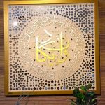 تابلو تلفیقی آینه کاری و حروف برجسته چوبی وان یکاد