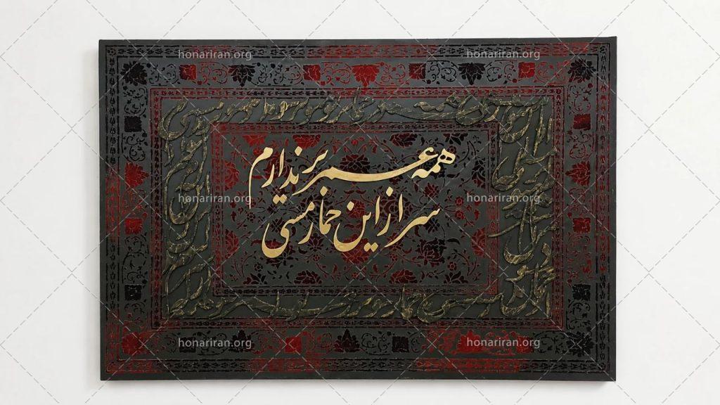 تابلو کالیگرافی