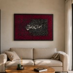 تابلو مخمل کالیگرافی