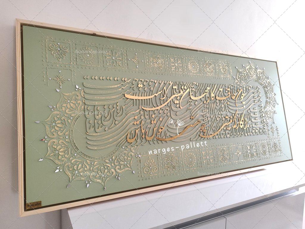تابلو کالیگرافی برجسته
